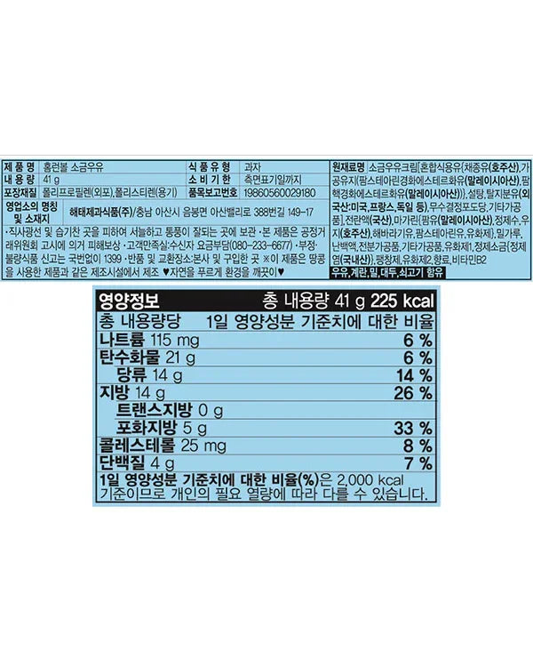 Haitai Homerun Ball Salt Milk Flavor 49g 1 - DotAsia