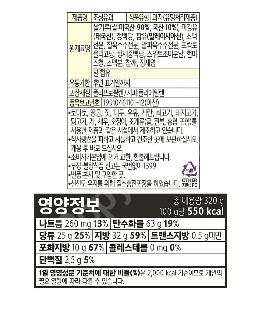 농심 조청유과 96g - DotAsia