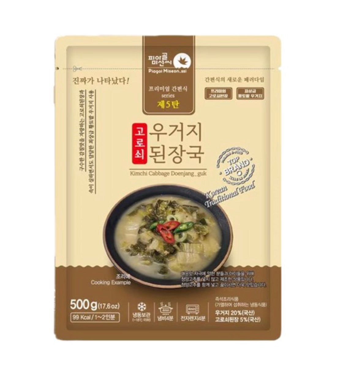 우거지 된장국 500g (4분요리, 2인분) - 냉동