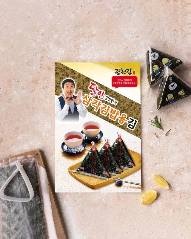광천 삼각김밥용 김 18g (15개입) - DotAsia :: 유럽 최대 아시아 식품 온라인몰 | 한국 K-Food ·일본·중국 식품 전문