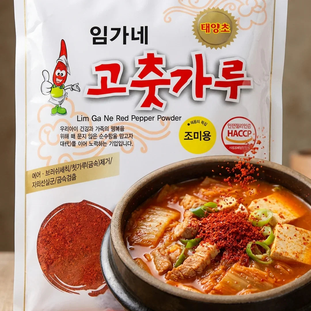 Lim's Family Red Pepper Powder (Fine, Seasoning) 1kg