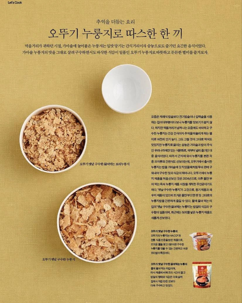 오뚜기 옛날 구수한 누룽지 컵 60g - DotAsia :: 유럽 최대 아시아 식품 온라인몰 | 한국 K-Food ·일본·중국 식품 전문