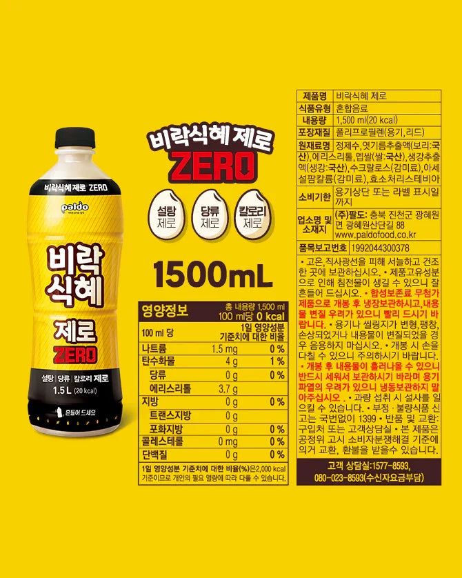Paldo Birak Sikhye Zero 1.5L 2 - DotAsia