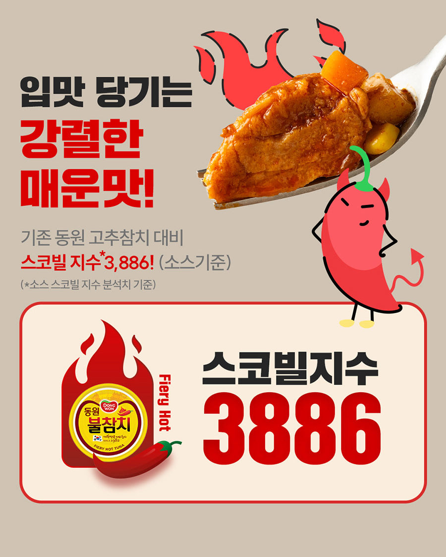 동원 불참치 135g - DotAsia :: 유럽 최대 아시아 식품 온라인몰 | 한국 K-Food ·일본·중국 식품 전문