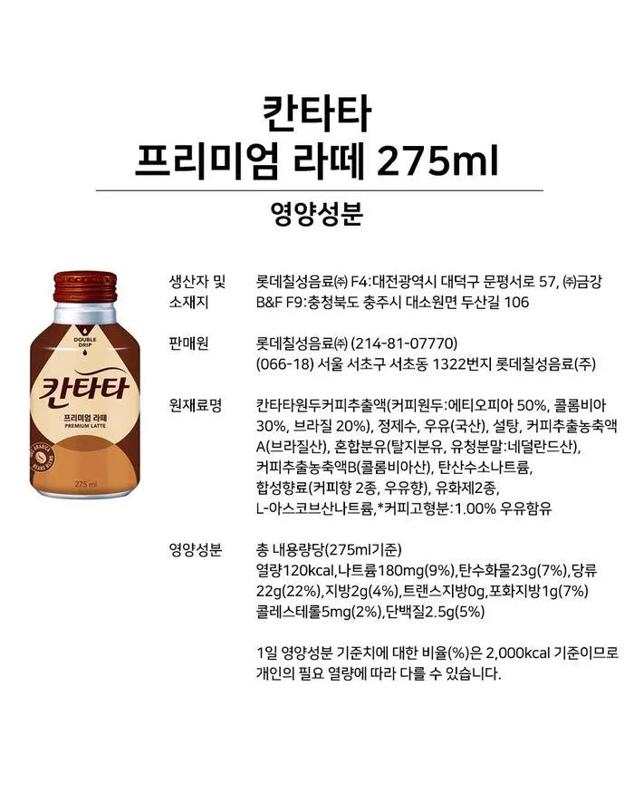 Lotte Cantata Premium Latte 275ml 2 - DotAsia