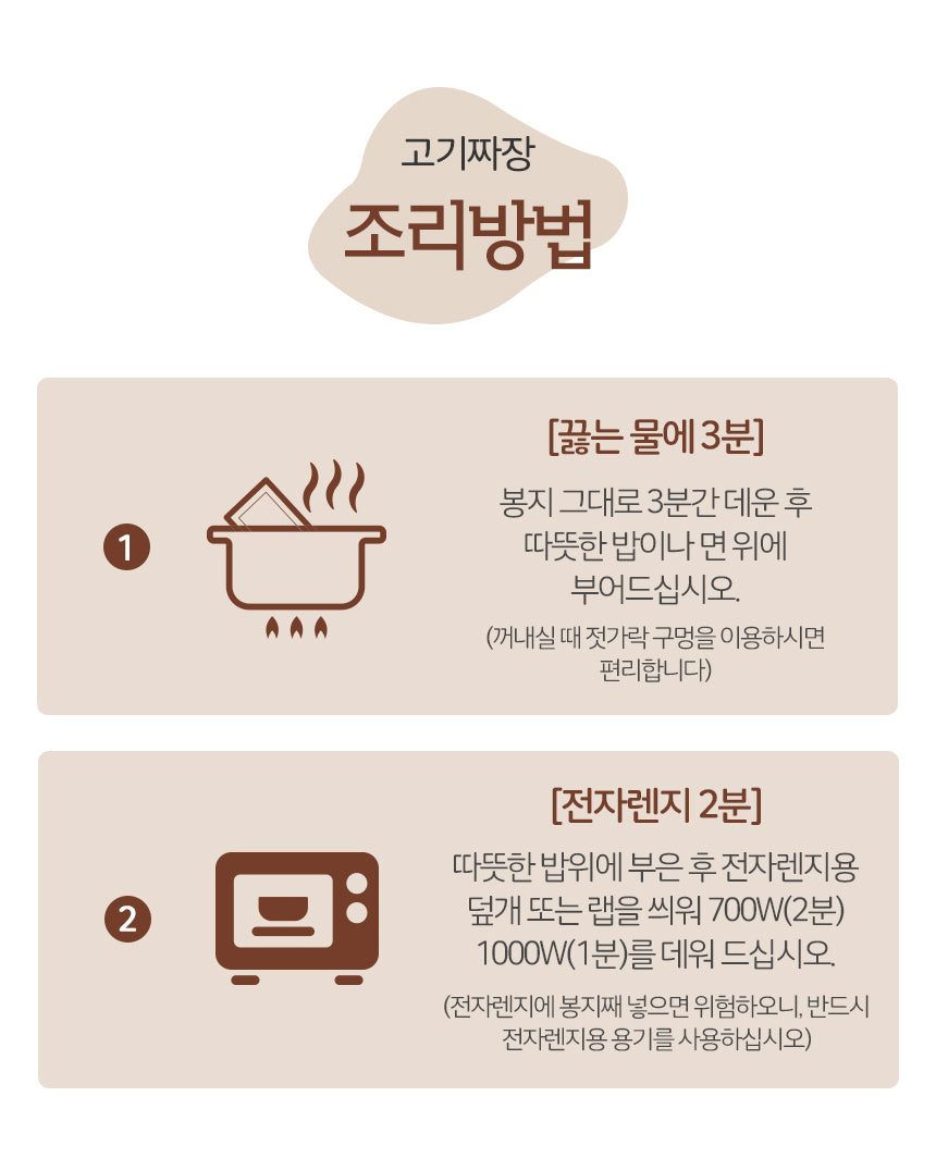 칠갑 3분 고기짜장 180g - DotAsia :: 유럽 최대 아시아 식품 온라인몰 | 한국 K-Food ·일본·중국 식품 전문