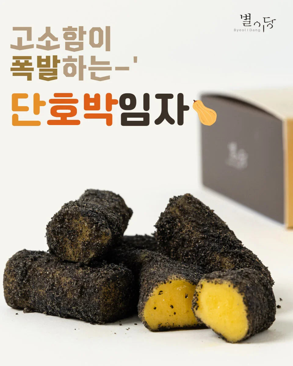 별이당 단호박임자 (흑임자) 400g (10개입) - 냉동 - DotAsia