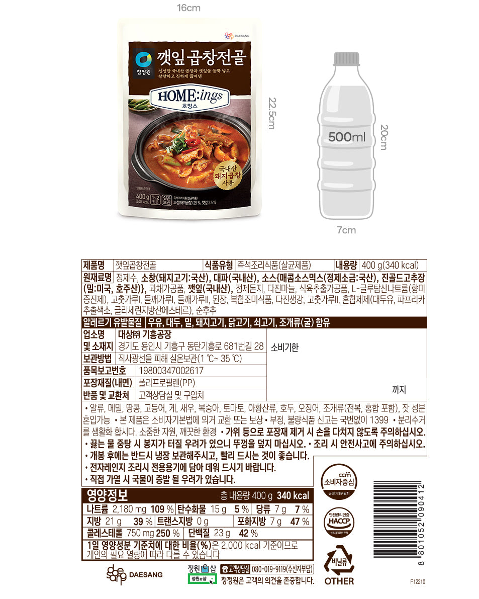 청정원 깻잎 곱창전골 400g - DotAsia :: 유럽 최대 아시아 식품 온라인몰 | 한국 K-Food ·일본·중국 식품 전문