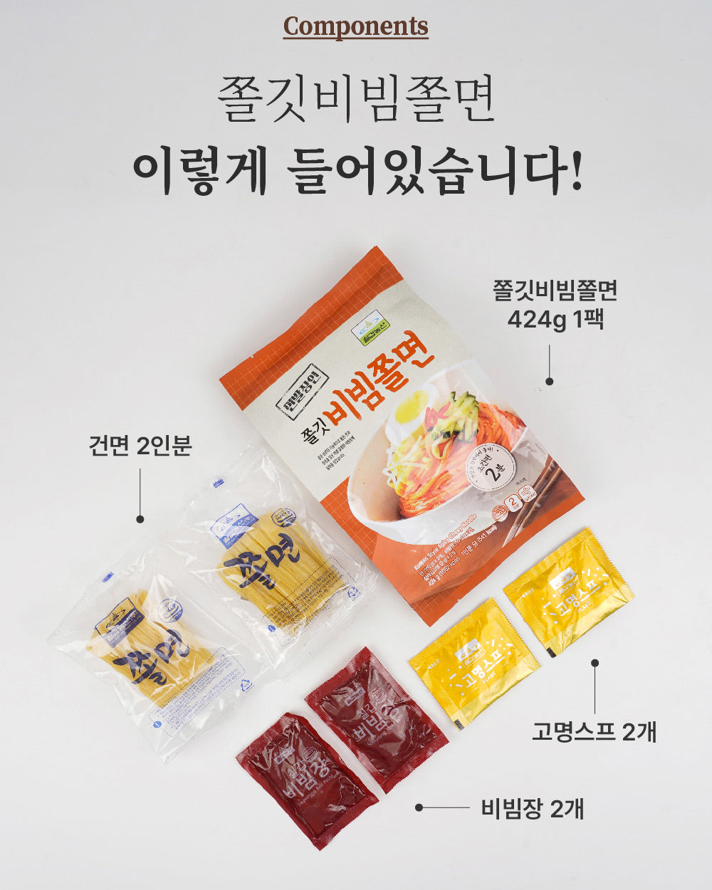 칠갑 쫄깃비빔쫄면 424g - 냉장 - DotAsia :: 유럽 최대 아시아 식품 온라인몰 | 한국 K-Food ·일본·중국 식품 전문
