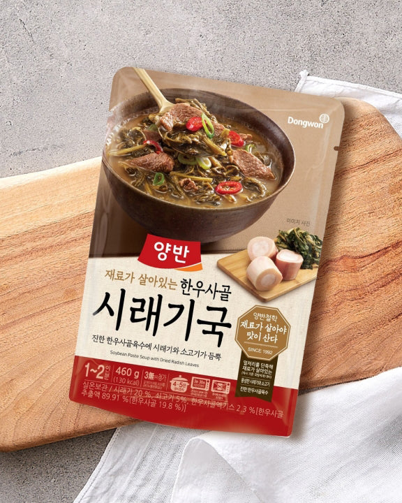 동원 한우사골 시래기국 460g - DotAsia :: 유럽 최대 아시아 식품 온라인몰 | 한국 K-Food ·일본·중국 식품 전문
