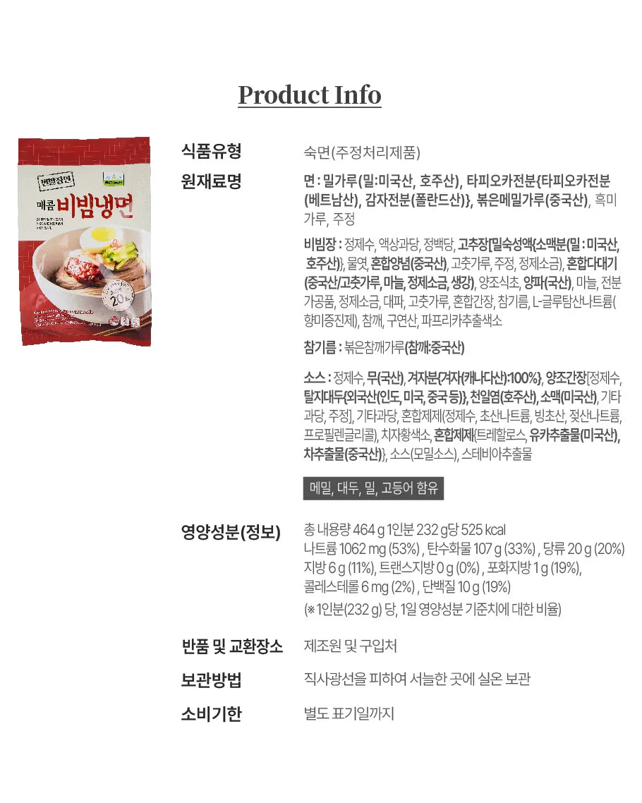 Chilgab Spicy Bibim Naengmyeon 480g - Refrigerated 1 - DotAsia