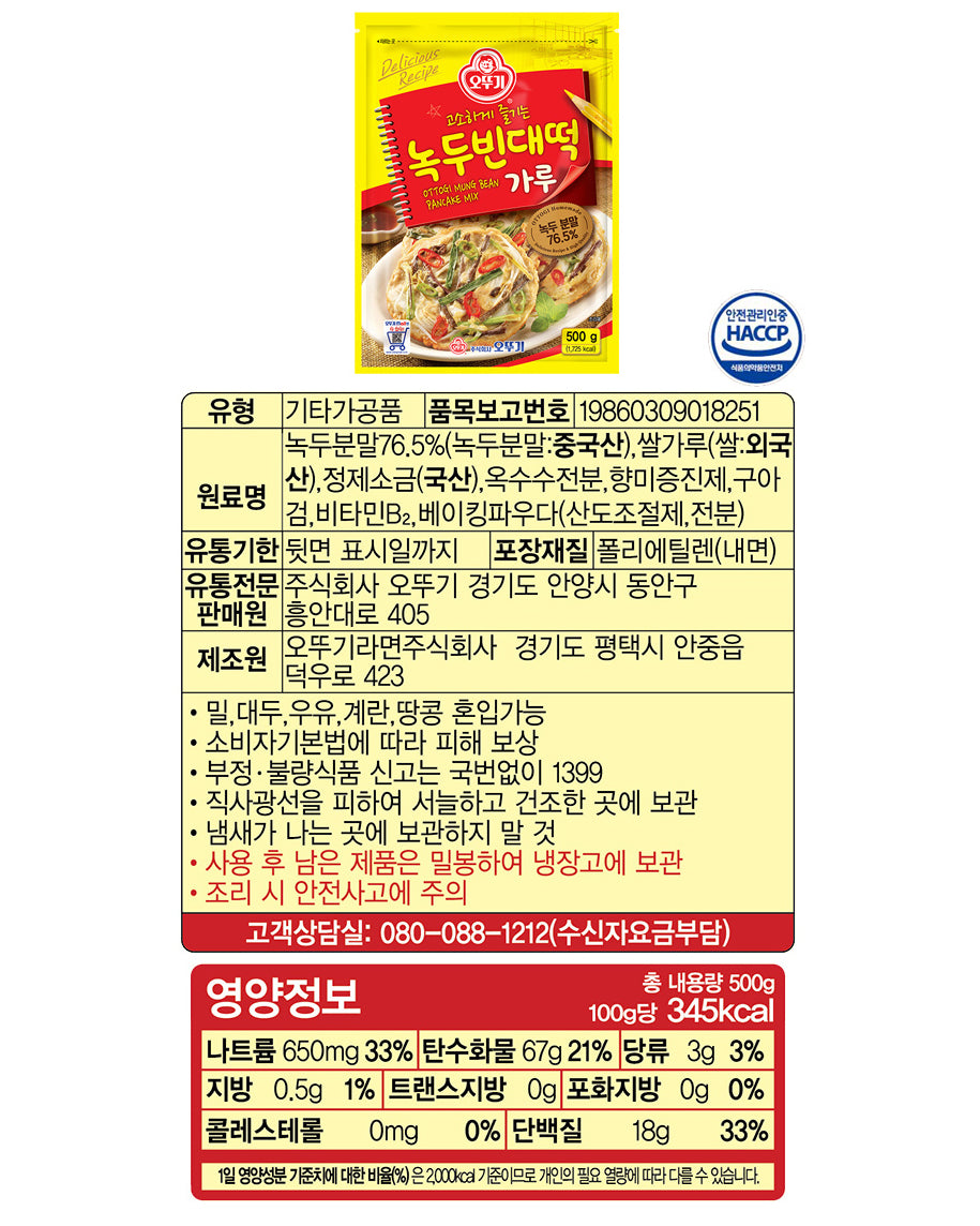 오뚜기 녹두 빈대떡 가루 500g - DotAsia :: 유럽 최대 아시아 식품 온라인몰 | 한국 K-Food ·일본·중국 식품 전문