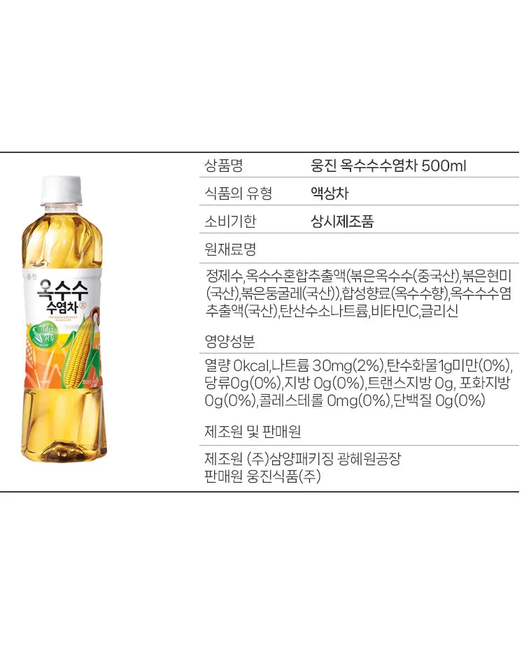 Woongjin Corn Silk Tea 500ml 2 - DotAsia