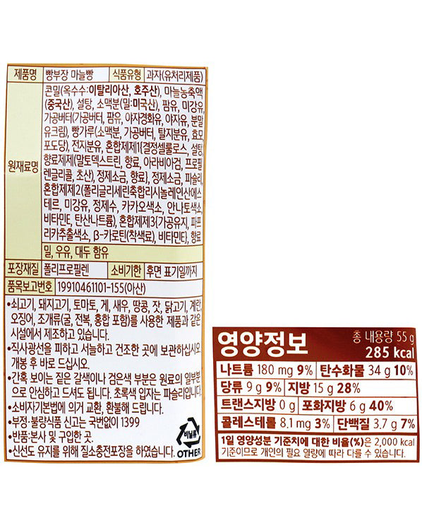 농심 빵부장 마늘빵 55g - DotAsia :: 유럽 최대 아시아 식품 온라인몰 | 한국 K-Food ·일본·중국 식품 전문