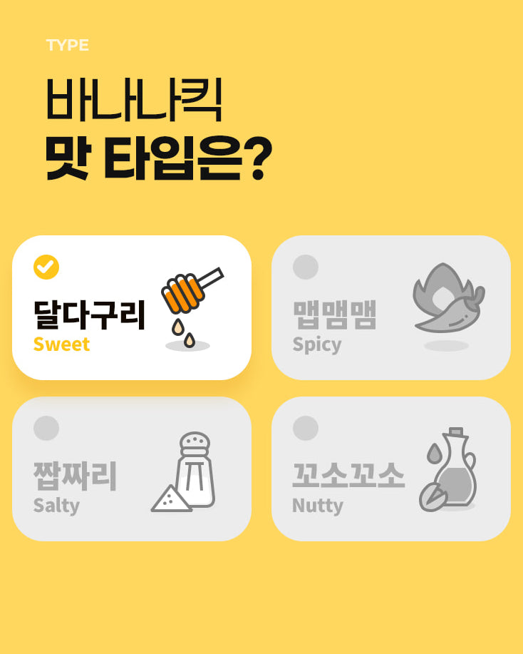 농심 바나나킥 75g - DotAsia :: 유럽 최대 아시아 식품 온라인몰 | 한국 K-Food ·일본·중국 식품 전문