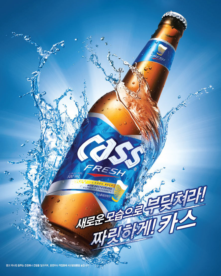 카스 맥주 Alc.4.5% 330ml - DotAsia :: 유럽 최대 아시아 식품 온라인몰 | 한국 K-Food ·일본·중국 식품 전문